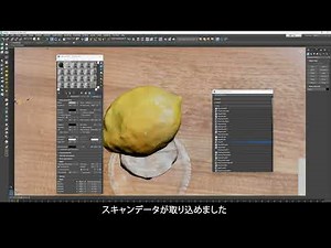 スキャンデータを3ds MaxにFBXで読み込む | 3ds Max：プラグイン活用で表現の幅を拡げよう！第3回