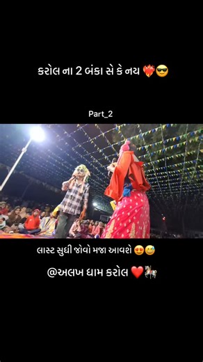 ‼️⚜️ અલખધામ કરોલ⚜️‼️ on Instagram: "જય શ્રી રામદેવપીર ❤️🎠🙏🏻 @alakh_dham_karol #_ramdev_pir_सदा_सहायते_🌍🙌🚩 #_alakhadhani_❤️🌍🙏🏻 #_likes_comment_follow_alain_nice_pice_by_me_nice_shot_f4f_like4like_followme_follow_back #_ranuja_vado_maro_ramdev_kare_e_kharu🙏🚩"