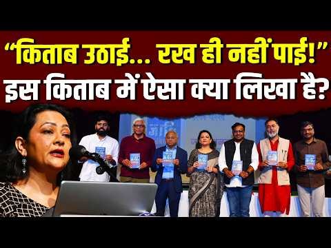 ऐसा क्या खास है इस किताब में? || ये किताब सत्ता को क्यों चुभ रही है? || Dr. Laxman Yadav