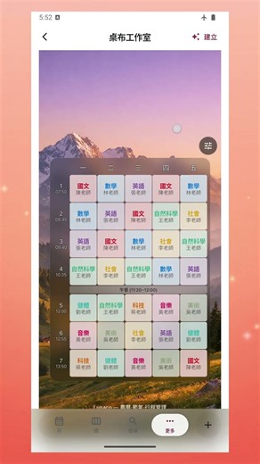 截圖桌布模糊？這樣做就解決 #課表 #桌布 #鎖定畫面 #開學 #Lunaco #shorts