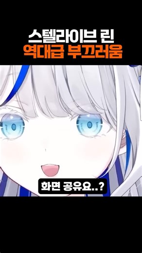 Telling a story about Stellar's Lyn and getting the most embarrassed reaction ever lol