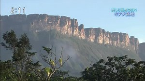 美しき世界の山々「ギアナ高地（ベネズエラ）、パタゴニア（チリ）」 – 191003