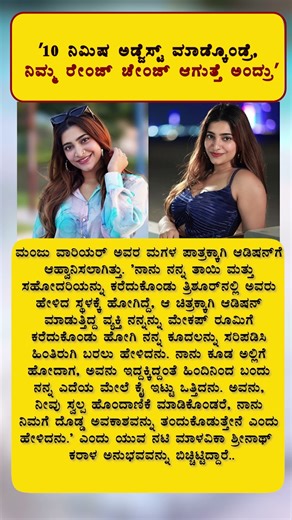 ʼ10 ನಿಮಿಷ ಅಡ್ಜೆಸ್ಟ್ ಮಾಡ್ಕೊಂಡ್ರೆ, ನಿಮ್ಮ ರೇಂಜ್ ಚೇಂಜ್ ಆಗುತ್ತೆ ಅಂದ್ರುʼ