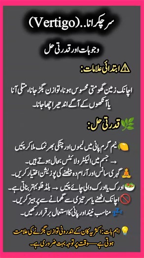 1.2K reactions · 169 shares | 易 Vertigo (Dizziness): Causes, Symptoms...