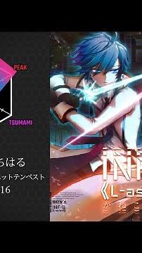 【SDVX VM】 INF-B《L-aste-R》 [VVD] PUC (Hand Shot)