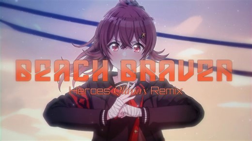 【シャニマス】放課後クライマックスガールズ - ビーチブレイバー (Heroes "Qlimax" Remix) 【#シャニリミ】