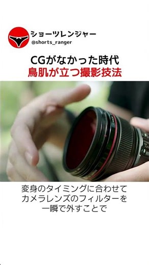 CGがなかった時代のゾッとする撮影テク