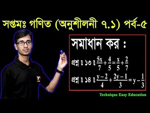 60. Seven Math Chapter 7.1 (Part 5) ll Class 7 Math Chapter 7.1 ll 7 Math 7.1 ll Seven Math 7.1