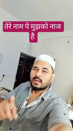 Tere Naam Pe Mujhko Naaz Hai Khwaja 🤲#shortsfeed #islamicshorts #foodlover #khwaja #shorts