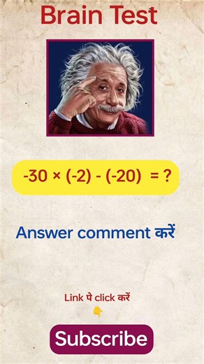 Brain Test Math Question | Class 6th to 12th Students | Math ke Sawal & Math Challenge