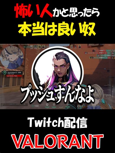 日本人デュエ同士の友情勝利 - VALORANT 短編