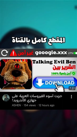 ما توقعت الفايروس هذا يكون كذا! #fnaf #اهميه #اكسبلور