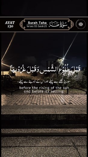 12K views · 743 reactions | Surah Taha with English Translation Chapter 20 #SurahTaha #QuranInEnglish #HolyQuran #Islam #Guidance | Quran Talks | Facebook