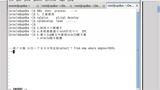 oracle（ocp）视频教程3
