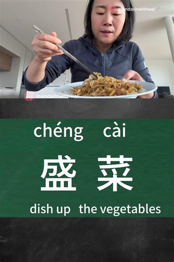 Basic Chinese Cooking Words You Must Know (HSK1–4) #chineselearning #learnchinese