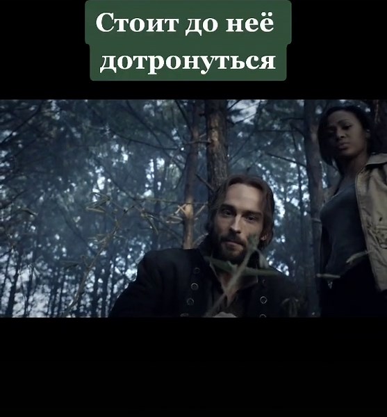 Сонная лощина 1сезон #serial #врек