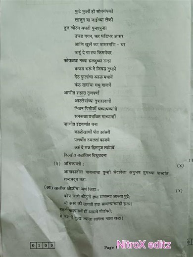 [Marathi] Maharashtra board 12th 2026👆🎯 question paper
