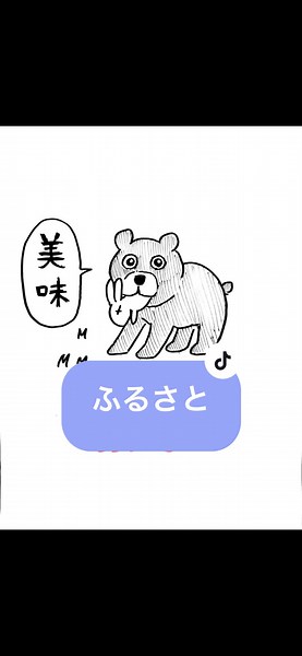 童謡『故郷（ふるさと）』の歌詞を絵にしました