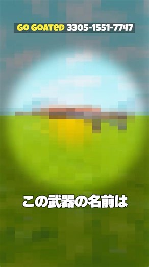 Surprisingly unknown ways to get weapons #shorts #fortnite