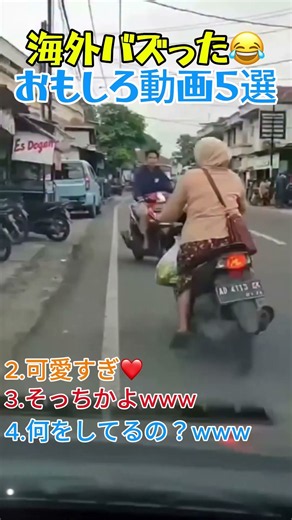 爆笑😂！？海外でバズったおもしろ動画５選！ #面白集 #funny
