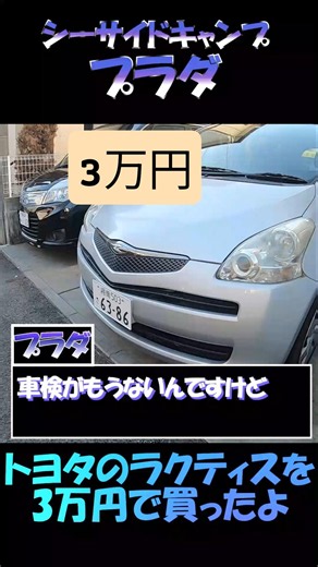 How I bought a #Ractis on Yahoo Auctions for $200