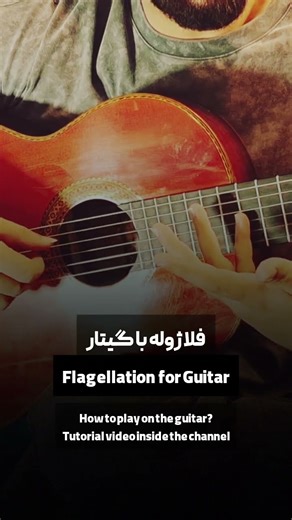 Flagellation with guitar