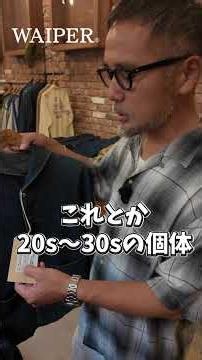[Denim/Americana/Vintage] A must-see for military vintage enthusiasts. Choose your era, size, and...