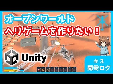 【開発ログ #3 / Devlog #3】UI、インベントリ、戦利品回収機能追加