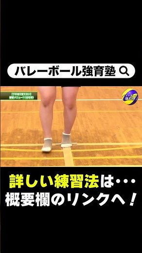 【バレーボール基本】アンダーハンドパス(レシーブ）が上手くなる自宅練習メニューその１【オーカ：檜山拡志】 #Shorts