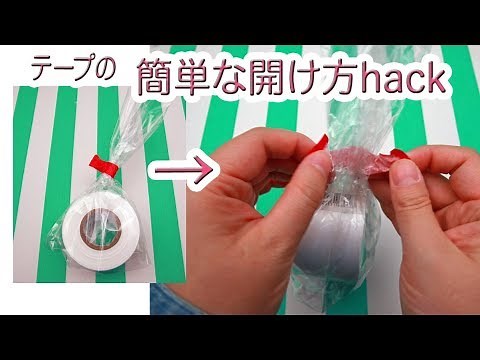 [Useful to know] Easy ways to remove and open tape [Life Hack]