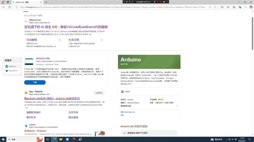 arduino的IDE使用