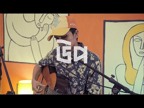 উপ | Upo | Hatirpool Sessions | Season 2