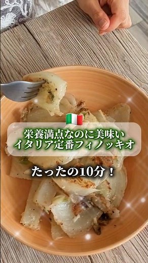 【美味すぎ！】イタリア定番のフェンネルのレシピ (塩も忘れずに)#イタリア料理