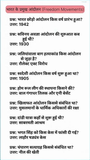 Major Freedom Movements of India | Important GK Questions & Answers 🇮🇳