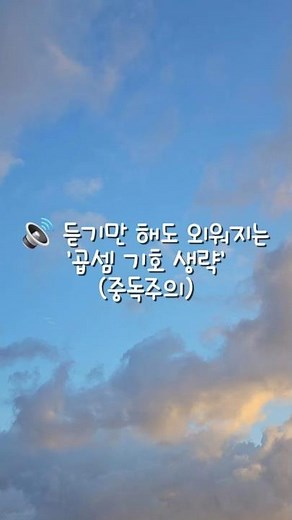 곱셈 기호 생략, 이것만 기억해! #공부법 #수학공부 #수학노래 #중등수학 #수학