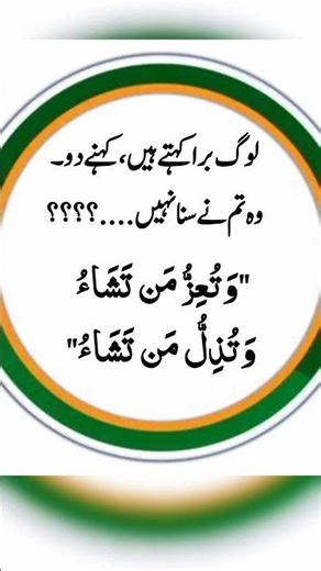 allah khta hei #quotes #poetry #spirituality