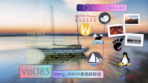 Solus 4.8 "Opportunity"：移除Python 2，启用北极星仓库，系统架构全面焕新，GNOME/Plasma版本全面转向Wayland