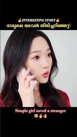 അവരവരുടെ വലയിൽ അവൾ കുടുങ്ങി!😼🔥🤦| Drama explanation |Malayalam movie explanation