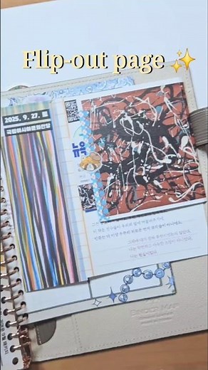 Junk Journal ASMR | Exhibition Journal