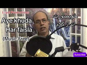 Aye khuda har faisla (Music Free) | Loyal Productions