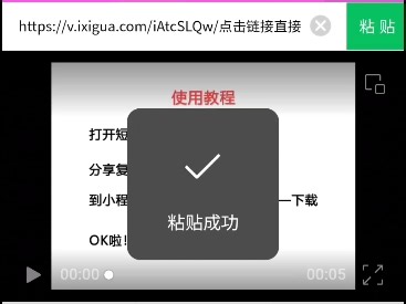 VRChat中播放视频地址获取说明