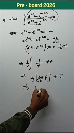 #shorts #integration #class12