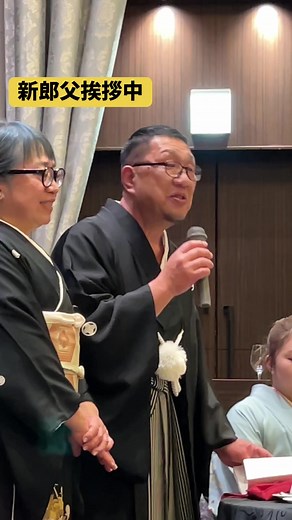 新郎父挨拶中の新婦父乱入！結婚式の感動模様