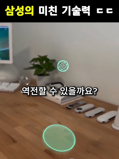 삼성의 미친 기술력, 5천만 조회수 달성!