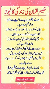 2.9M views · 12K reactions | Health Effects and health care tips & tricks. #foryoupageシforyou #viralreelsfacebook #viralreelschallenge #foryoupage #urdushayari #healthcare #healthtipsdaily #facts #HealthUpdate #healthyfood @ [122136889976707308:49210:@topfans] | Health Information And Beauty Tips in Urdu | Facebook