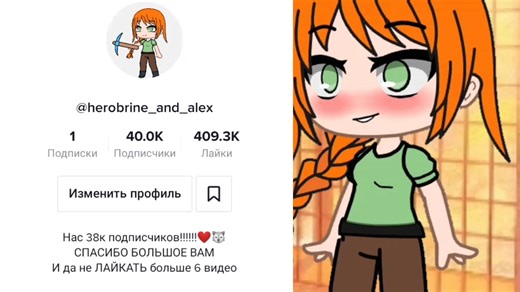 Призаиваете 40к подписчиков за неделю! Спасибо огромное♥️🥀⛓️