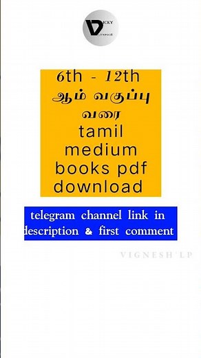 tn school books download pdf #tnschoolbooks #pdfdownload #6thto10th #tamilmedium #tnpsc #tnusrb