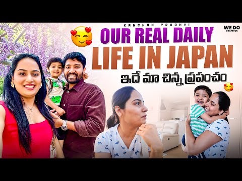 Our Raw & Real Daily Life Routine In Japan || Telugu Vlogs | KanchanPrudhvi