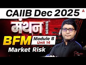 CAIIB Dec 2025 | CAIIB BFM Module B | Unit 14 Market Risk | CAIIB BFM Praveen Rana