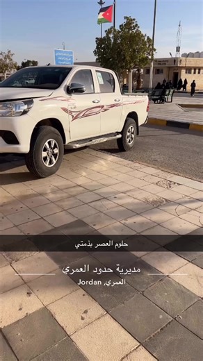 ‏#القريات #الاردن🇯🇴